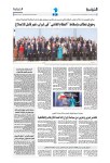 10 – Dr. Ivan Sascha Sheehan and World Leaders in Paris Featured in Arab&nbsp;Newspaper