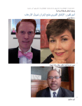 Dr. Ivan Sascha Sheehan Featured in Arab Press&nbsp;1